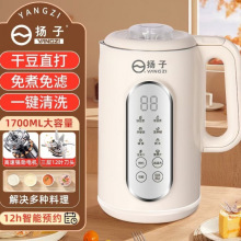 家用破壁机全自动静音新款多功能破壁豆浆机官方旗舰