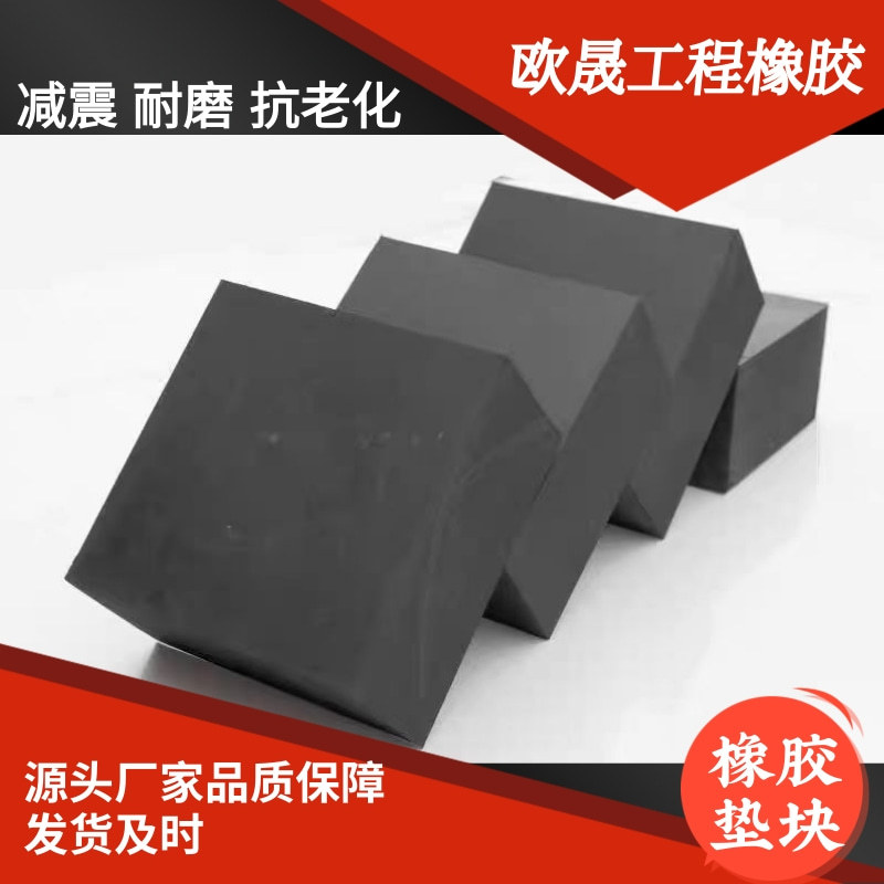 橡胶网架支座厂家耐磨减震块桥梁建筑制梁厂加钢板存梁垫块防震垫