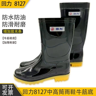 回力雨鞋8127中高筒雨靴牛筋底加厚耐磨胶鞋带反光条防滑钓鱼水鞋