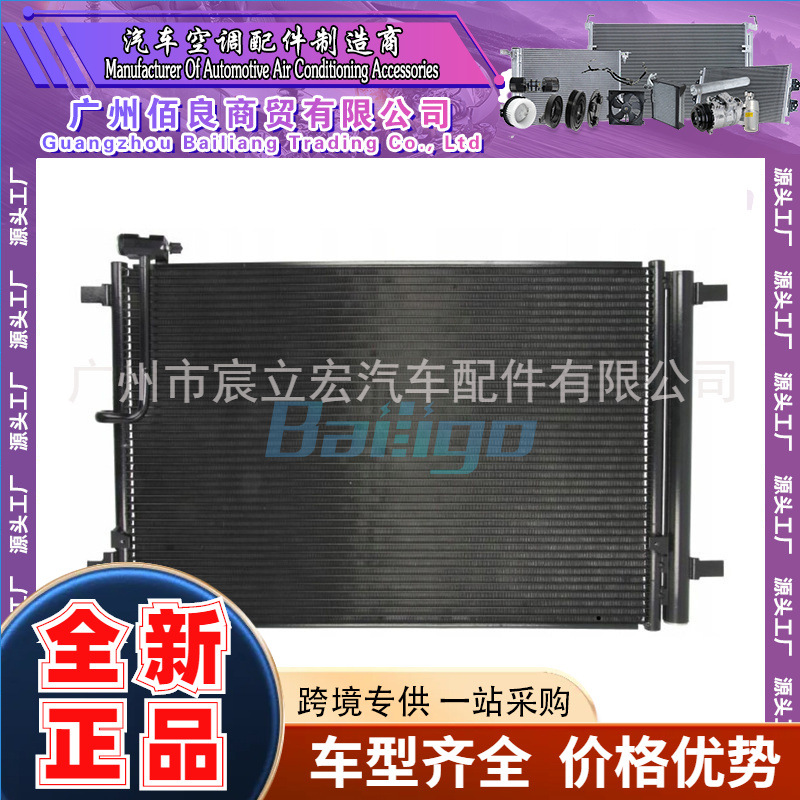适用于AUDI A8/A8L 10-13 car condenser 4H0260403J 4H0260403K