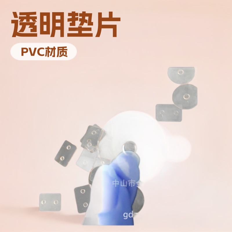 电源绝缘胶片、PET绝缘垫片  透明垫片，PVC垫片薄型薄片防静电