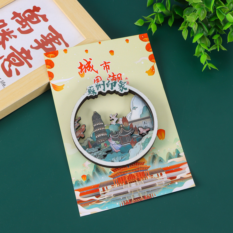 现货国潮冰箱贴批发中国城市旅游纪念木质冰箱贴景区创意礼品磁贴|undefined