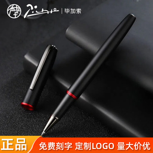 Picasso Ball Pen 916 Signature Pen High-end Metal Pen for Men and Women Office Writing Signature Signature Gel Pen
