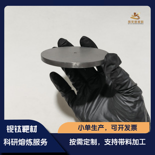 �⁺Ͻ�в� NbTi��Ԫ�Ͻ�� �߼����ٲ����۟� �ߴ��������