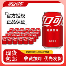 ����ɿڿɘ��ֹ�330ml���_�o�ǰ�����ϲ�����_����24̼�����6ƿ