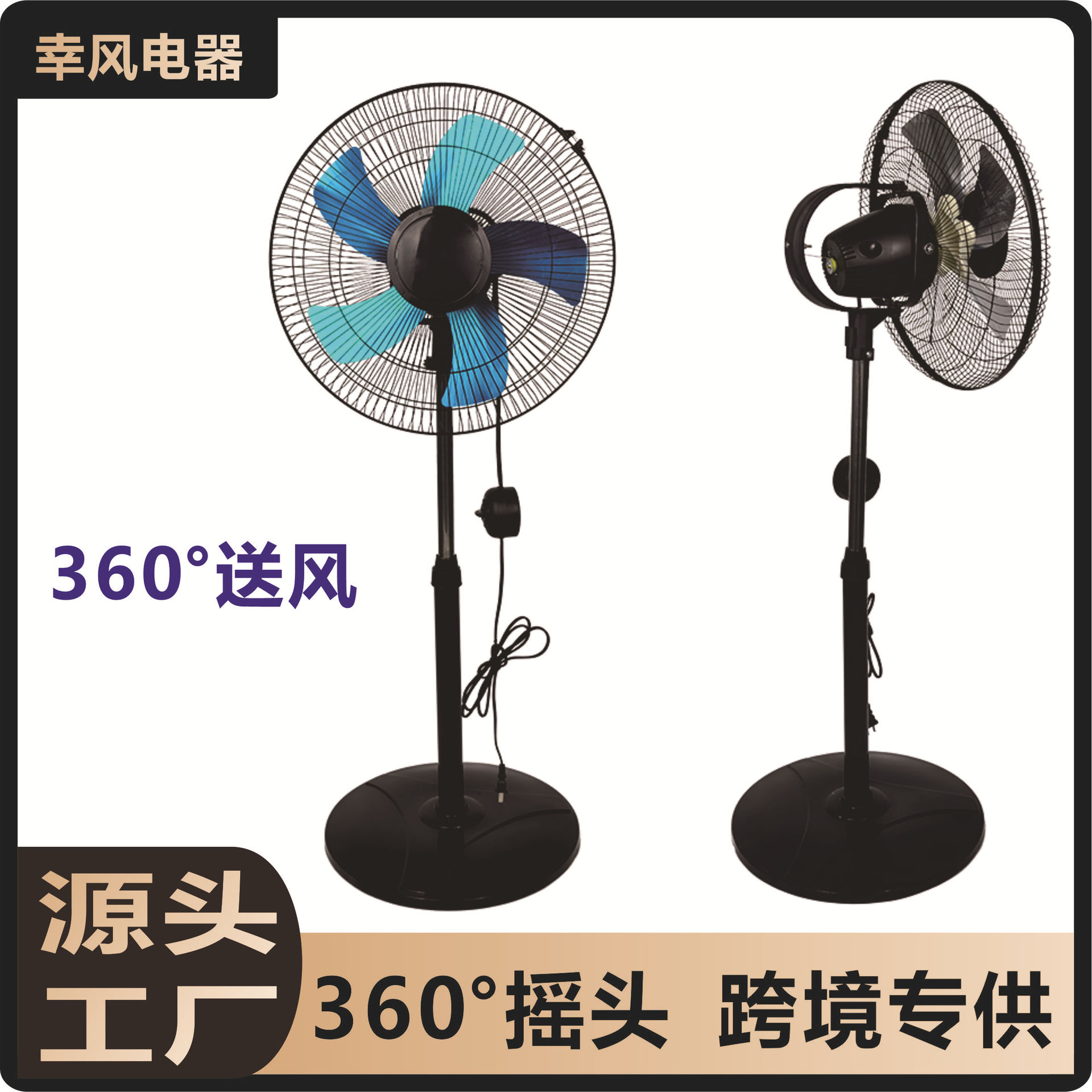 Fabricante de fuente 360 grados ventilador eléctrico de cinco hojas viento 16 pulgadas 18 pulgadas ventilador de piso soporte de comercio exterior personalizado