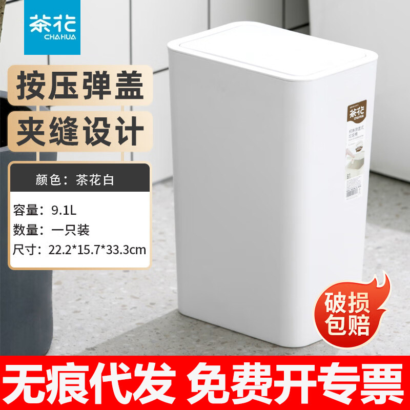Camellia Trash Bin Bathroom Living Room with Lid Household Narrow Slit Toilet Bedroom Kitchen Small Paper Basket Press Type