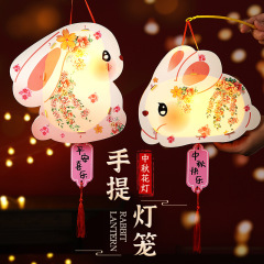 中秋节兔子灯笼花灯新款diy制作儿童材料包手工2025手提古风发光