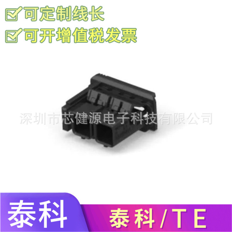 in stock 2305974-1 Automotive Ethernet Connector Water Blue Shell Wire to Board TE/Tyco Original Factory