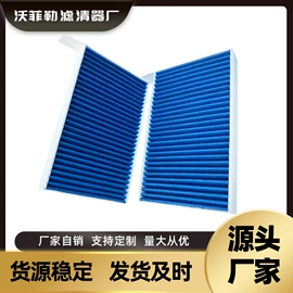 空调滤清器;空气滤清器;其他滤清器
