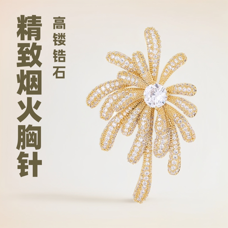 Charm Fireworks Brooch Women's High-end Sense High-end Inlaid Zircon Corsage Accessories Joker Clothing Decorative Pin