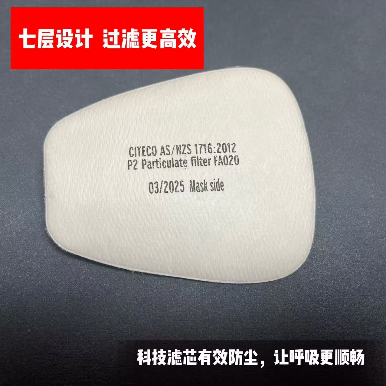厂家直发防尘口罩滤棉6200 7502 6800通用型梯型滤棉片5N11CN加厚