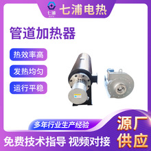 管道重油加熱器 潤滑油管道加熱器 導熱油管道加熱器