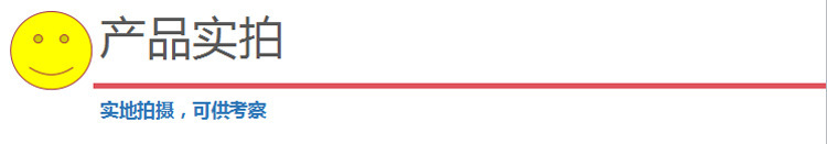 產品實拍