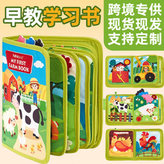 クロスボーダーfarm bookフェルト子供動物物語布本赤ちゃん静かな本知育啓蒙玩具本