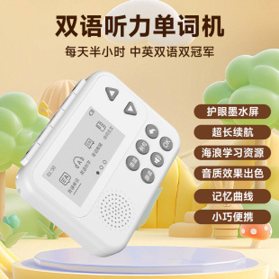 Собственный 6 4г двуязычный слушание один Слово машина mp3 чернила экран английский Обратная одежда артефакт портативный компактный изучение
