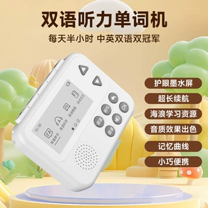 Поставляется с двуязычным устройством прослушивания слов 64G, MP3-чернильный экран, артефакт для запоминания английских слов, портативное и компактное обучение