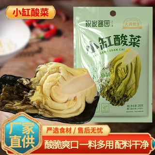 祝家酱园280g袋装传统小缸酸菜下饭菜芥菜家用免洗酸菜鱼调料袋装