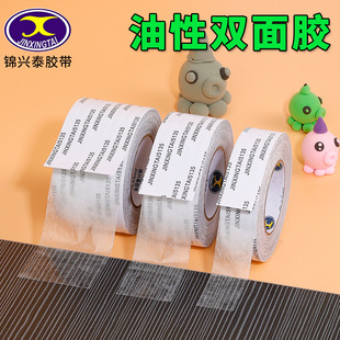 Jinxingtai Strong Oily Double-sided Tape Extra Wide Photo Frame Envelope High Viscosity Extra Wide Double-sided Tape for Photo Studio with Widened Double