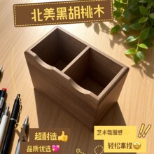 北美黑胡桃木笔筒桌面办公分格收纳盒多功能化妆刷文具杂物置物
