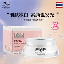 泰国原装护肤品面霜精华液进口嫩白补水保湿去黯沉套组厂家批发