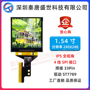 1.54��TFT�@ʾ��IPS���� �ֱ���240*240 ȫ�������ֱ����I�@ʾ��