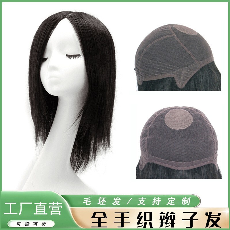 Wig for Women, Full Head Cover, Fully Hand-Woven with Hard Mesh, Real Hair, Raw Hair Wig, Braided Hair, Full Wig, Breathable and Lightweight
