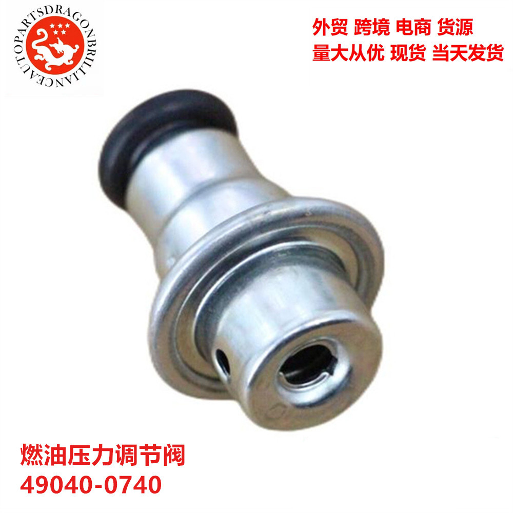 Válvula reguladora de presión de combustible 49040 - 0740 49040 - 0741 49040 - 0004 49040 - 0011