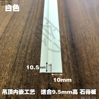悬浮吊顶石膏板收边条阴角线性灯u型铝合金属型材装饰t10压条黑白