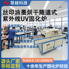 喷粉涂装线固化炉图片 工业喷漆固化炉工作原理 紫外线UV机厂家
