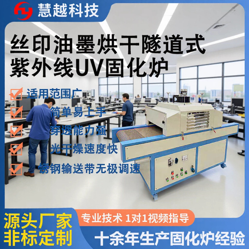 喷粉涂装线固化炉图片 工业喷漆固化炉工作原理 紫外线UV机厂家