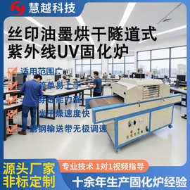 喷粉涂装线固化炉图片 工业喷漆固化炉工作原理 紫外线UV机厂家
