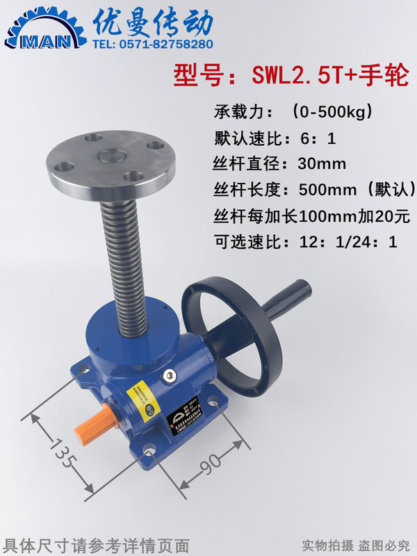 Wbz7swlスクリューリフト手動昇降台軽小型リフトプラットフォーム電動4台連動|undefined