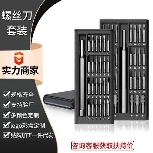 63-in-1 screwdriver set glasses mobile phone computer repair tool multi-function precision manual screwdriver bit