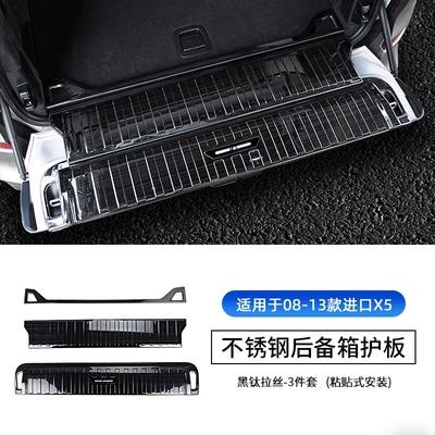 Suitable for Bmw's New X5Lx7 Rear Guard Plate, Threshold Strip, Trunk Cover, Protective Plate, Modified Interior Decoration Accessories (Dekorativ pedal başlıqları) - 08-13-x5-rear-guard-black-titanium-3-piece-set
