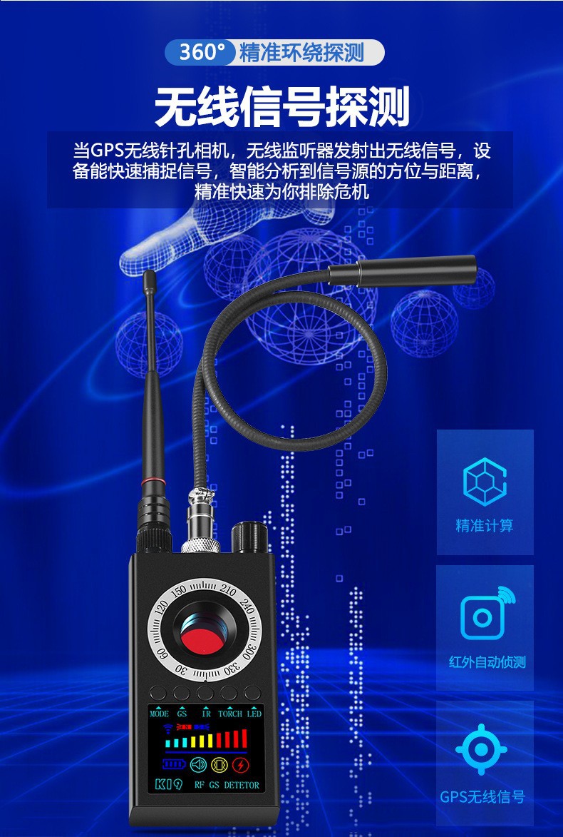 K19无线信号探测器GPS防定位扫描设备检测酒店摄像头防偷拍反窃听