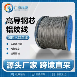 裸电线;电力电缆;钢绞线