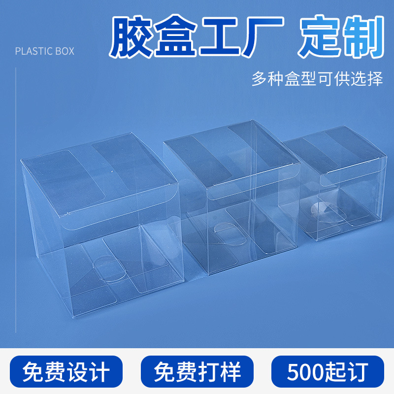 塑料PVC透明包装盒子定制 正方形公仔胶盒手办展示盒印刷定做批发