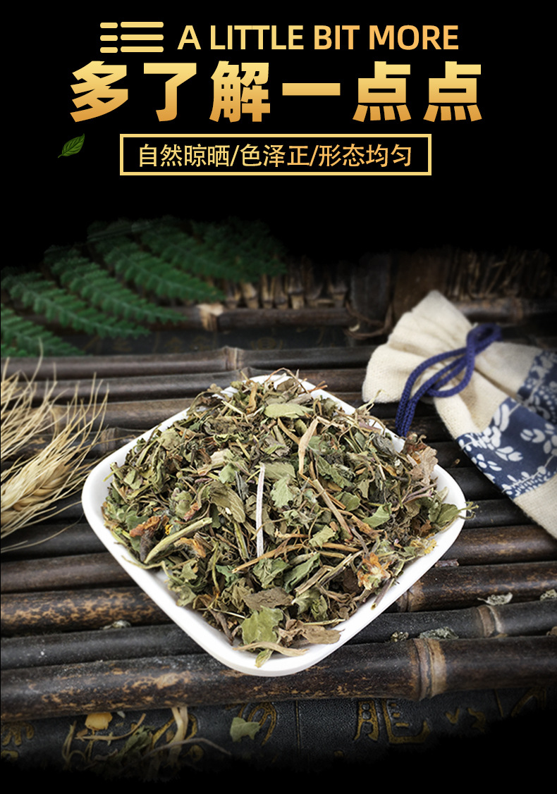 Dried She Mei Whole Herb 500g Traditional Chinese Herbal Botanical Bulk Loose Snakeberry Herb key features