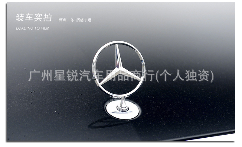 Suitable for Mercedes-Benz Adhesive Logo Stickers for A-Class, B-Class, Glc, Gla, Gle, V260L Vito Hood and Engine Hood