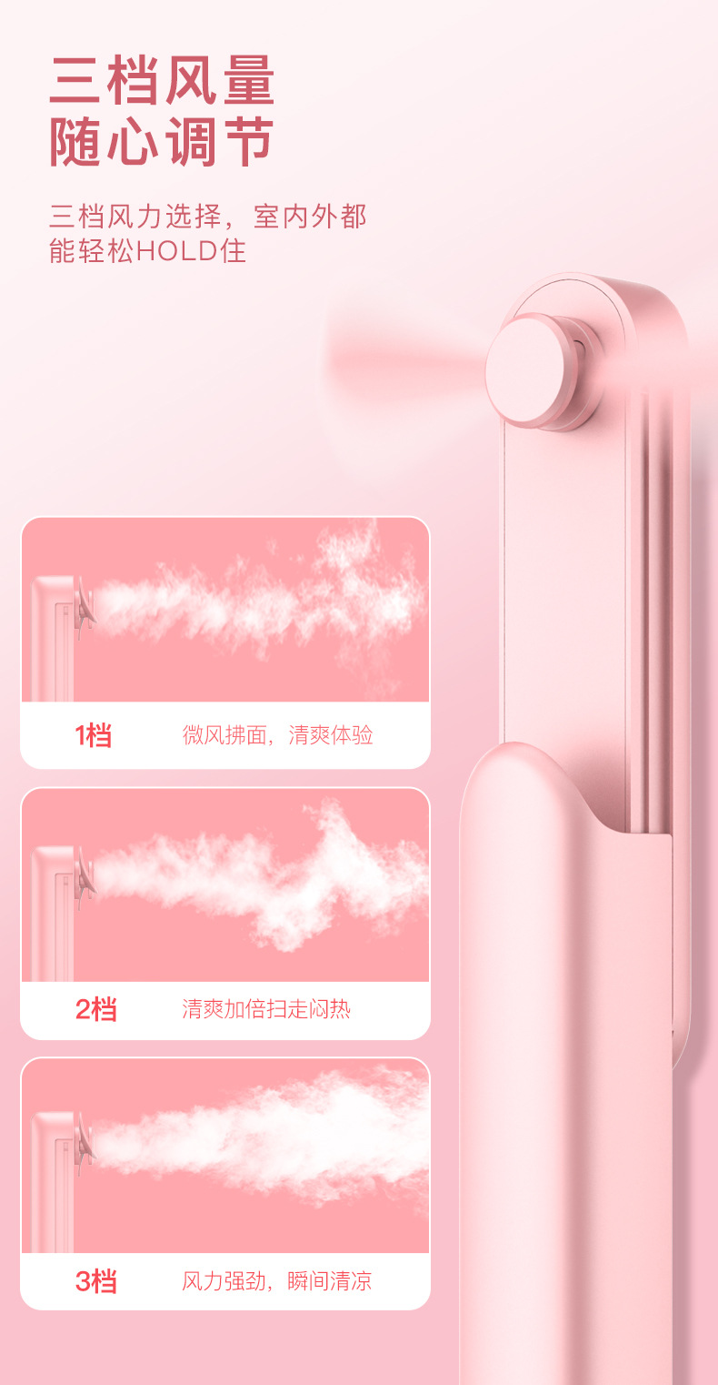 小风扇详情页_09