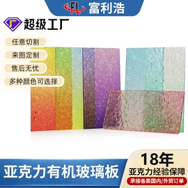 亚克力板;其他有机玻璃;装饰花瓶