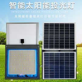 太阳能灯折叠投光灯户外灯LED大灯珠超亮户外防水照明投光灯