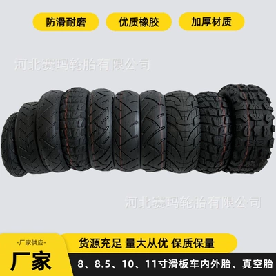 Electric scooter tire 81/2*2 inner and outer tire thickened butyl rubber inner tube scooter vacuum tire outer tire (Elektrikli avtomobil şinləri)