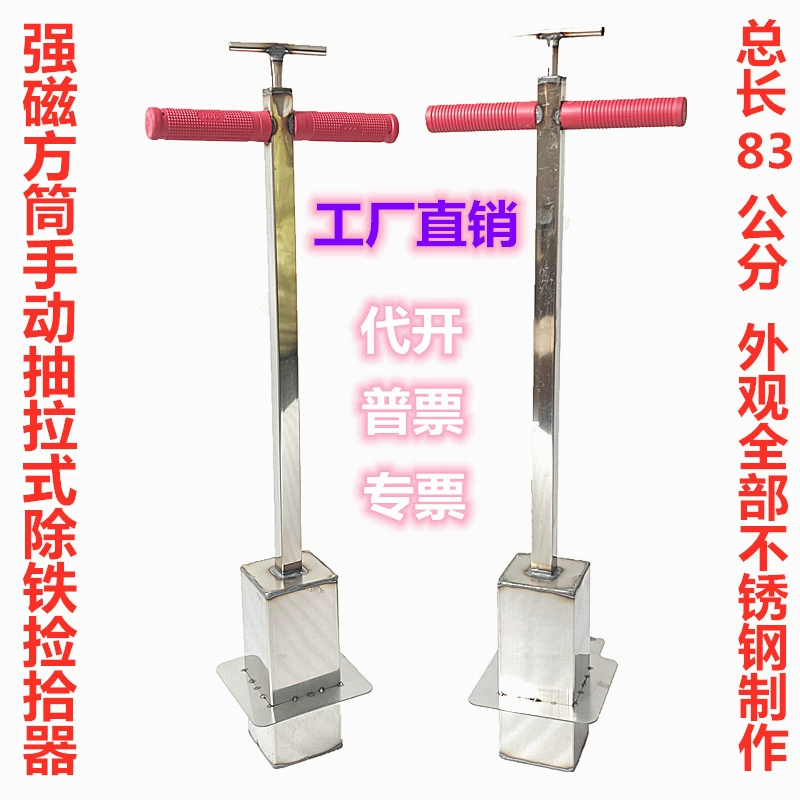 Сильный магнитный магнит для поглощения железа, тянущийся железоудалитель с ножным управлением, ручной квадратный съемник железа и поглотитель железа.