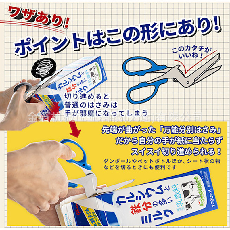 日本原装輸入sun-star/太陽星多目的仕分けはさみs3716317|undefined
