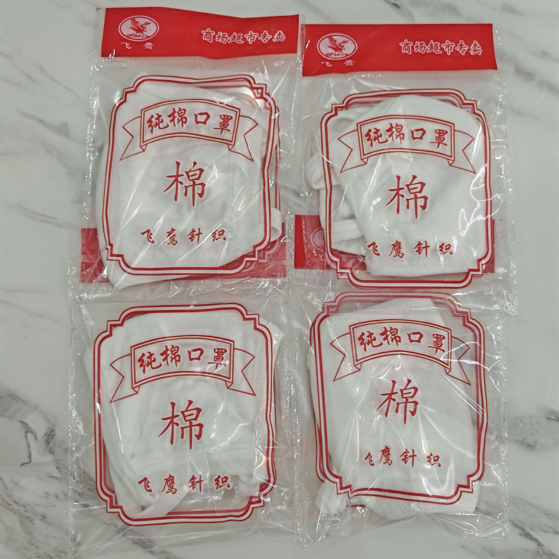 白色松紧口小包装精梳棉口罩加厚保暖透气防粉尘灰尘棉布劳保口罩