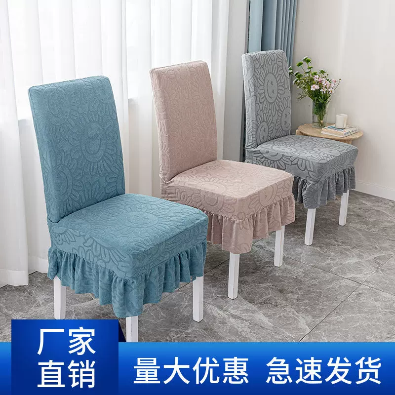 一件代发新款加厚提花椅子套四季通用弹力全包酒店连体罩椅套批发