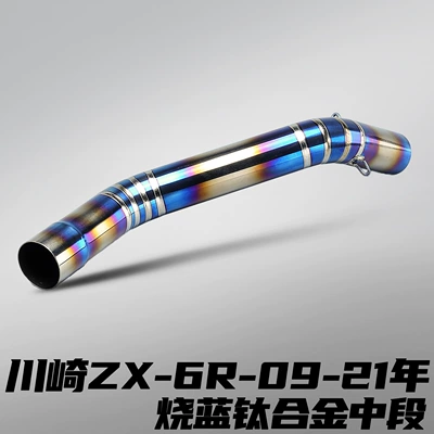 Motorcycle exhaust pipe, Kawasaki Zx6R Motorcycle Modified Exhaust - kawasaki-zx6r-titanium-alloy-middle-section-multi-welded-and-burnt-blue-09-21