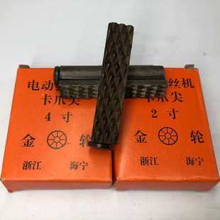 Silk machine card claw point tiger king tiger head Shanghai workers Qingyang Ningda accessories 2 inch 3 inch 4 inch three-claw tooth plate tooth sleeve wire